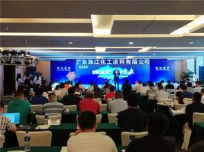珠江涂料水性樹(shù)脂及涂料生產(chǎn)線建成投產(chǎn)，2018年訂貨會(huì)暨環(huán)保咨詢服務(wù)圓滿成功
